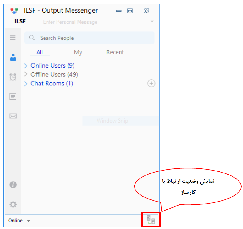 قطع ارتباط با کارساز OutputMessenger